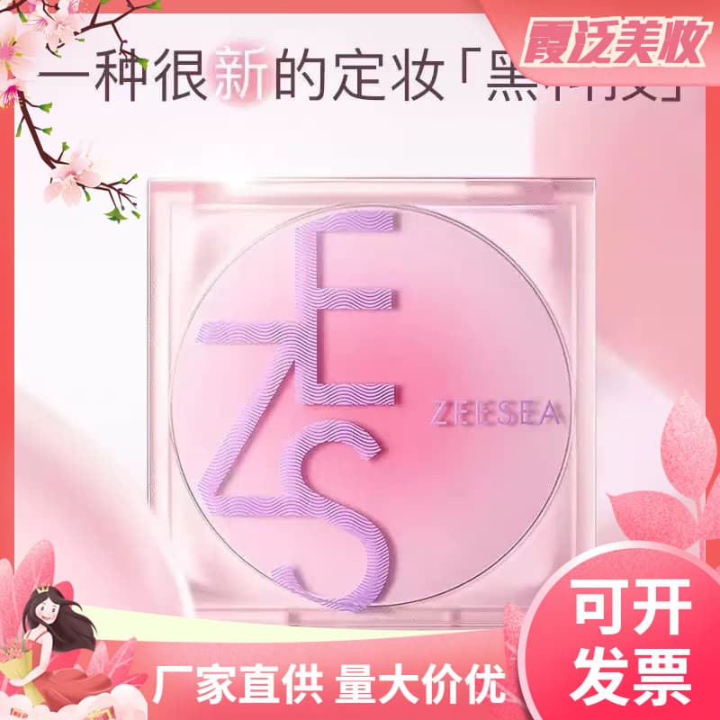 ZEESEA Oil-Control Setting Balm - Invisible, Natural, Waterproof, Long-Lasting Matte Finish for Oily Skin