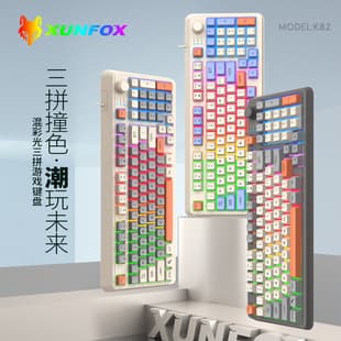 Xuan Yin Hu K82 Gaming Wired Keyboard Tri-Color Glowing Mechanical Feel Desktop Computer Accessory Cross-Border Private Mold