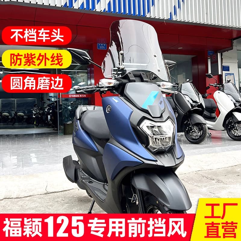 Compatible with Yamaha Fuying 125 Windshield Pedal Motorcycle Modified Accessories Xuying Winter Front Windshield Glass