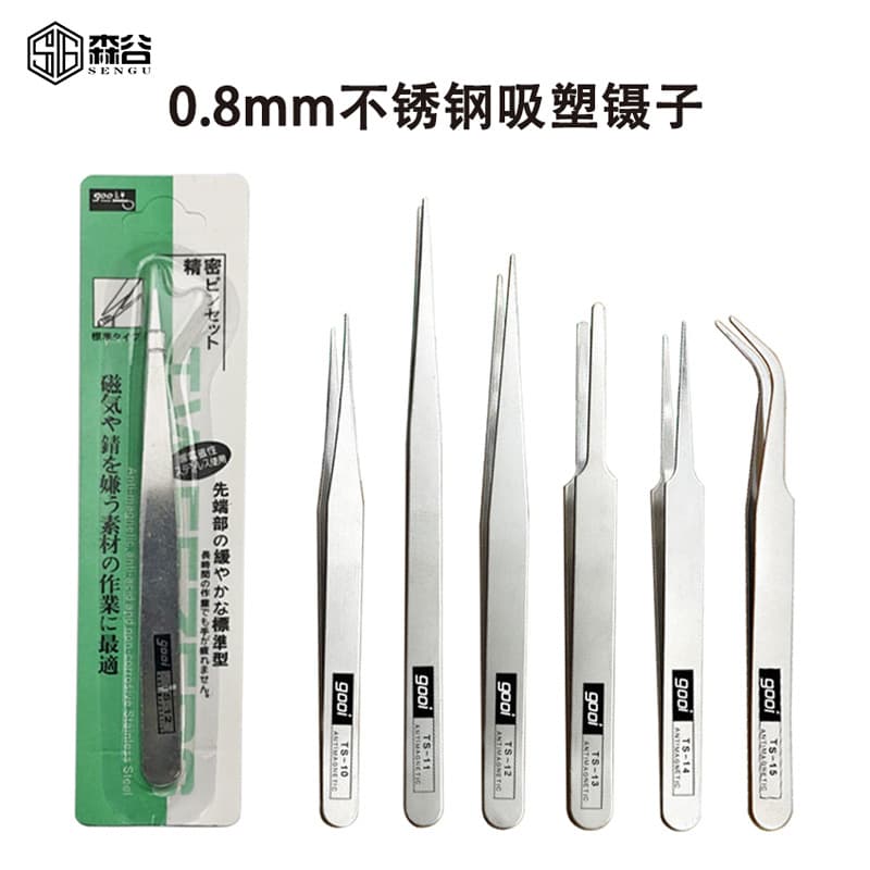 0.8mm Blister Small Tweezers Gooi Journal Tweezers Washi Tape Sticker Release Paper Book Collage Tool Accessories