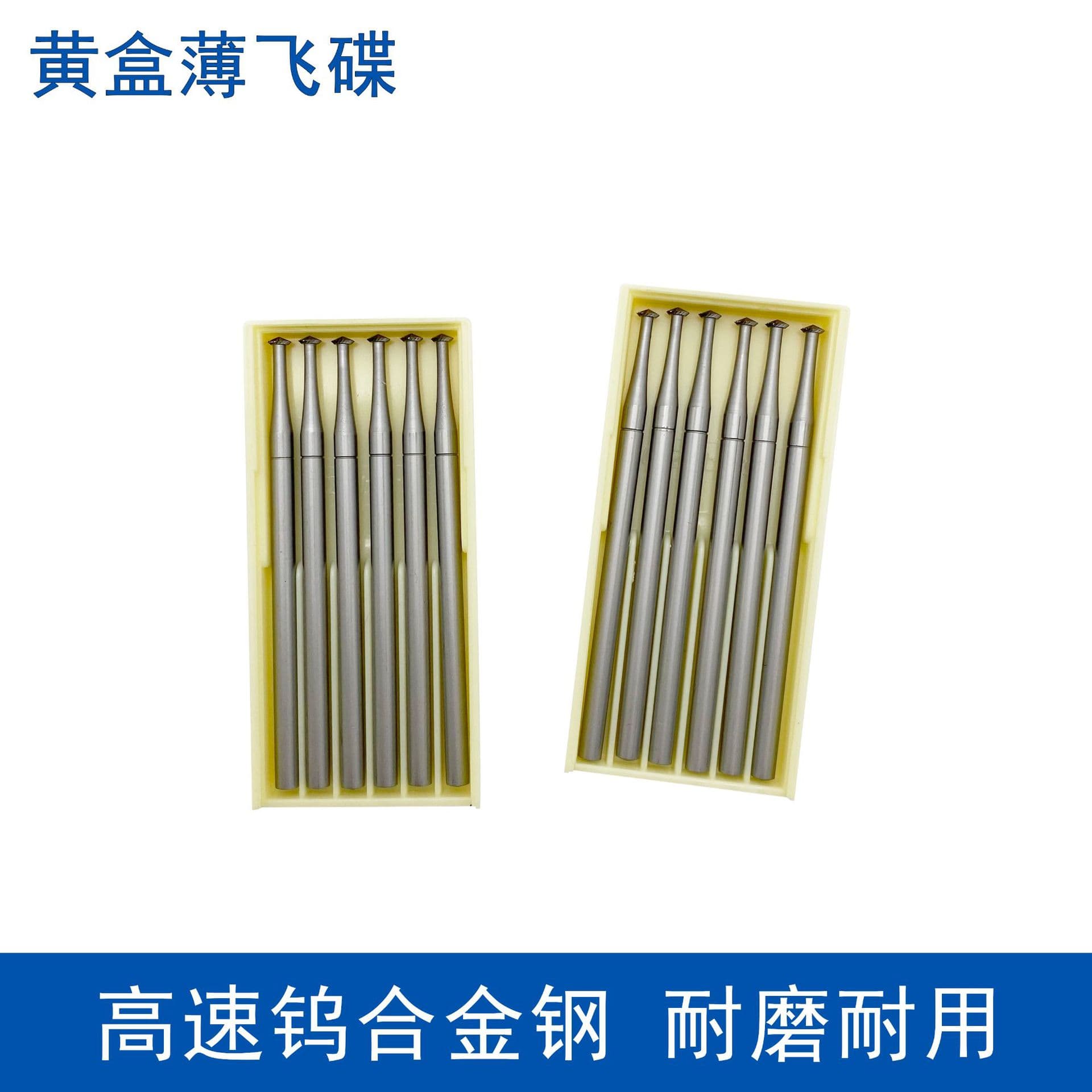 2.35mm Shank Yellow Box Thin Disc Burr Tungsten Steel Milling Cutter for Nut, Core, Wood, Ivory Carving, Jewelry Engraving
