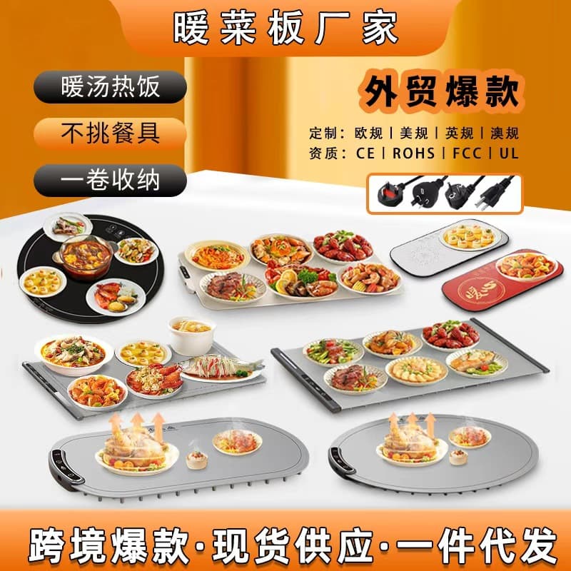 New Model Warming Tray Round Heating Plate, Silicone Insulation Board, Home Multi-functional Warming Mat, Food Heating Plate