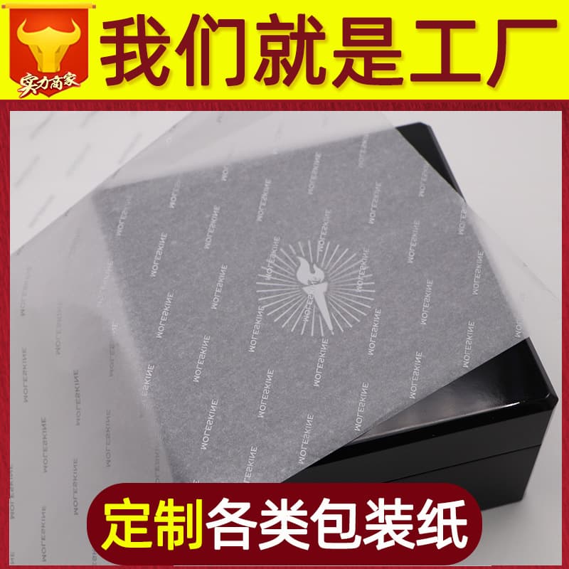 17g custom printed logo packaging paper for clothing, bags, gift boxes, moisture-proof and mildew-resistant snow pear paper