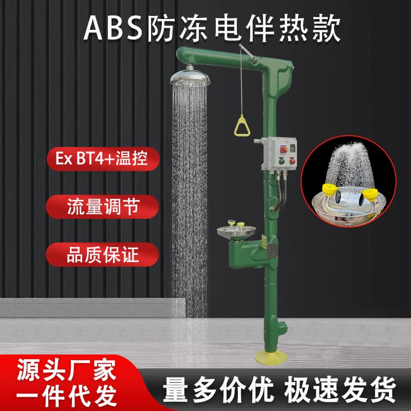 Custom Inspection ABS/Stainless Steel Explosion-proof Frost-proof Thermostatic Electric Tracing Composite Eyewash