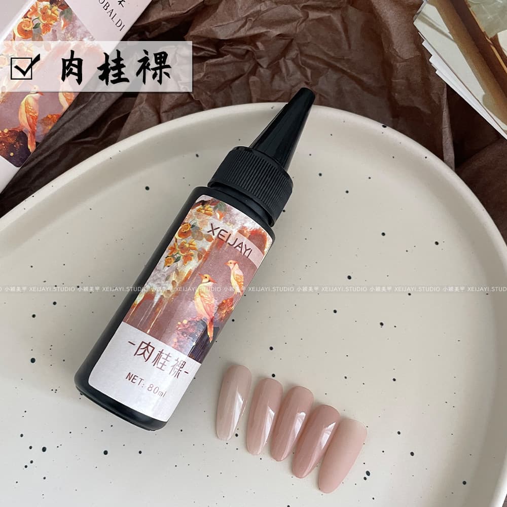 Xiaoying Nail Art - Cinnamon Nude Rose Nude Nail Polish Nude Pink Base Color Gel Polish 80ml Refill