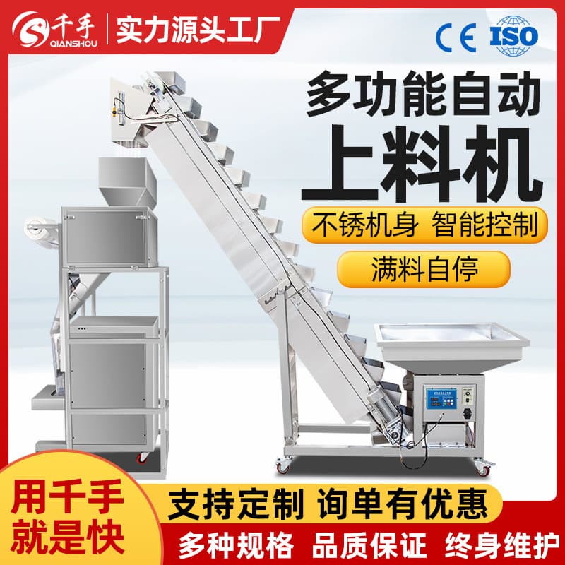 Fully Automatic Feeder for Powder and Particles, Multi-Function Material Conveyor, Bucket Elevator Feeder