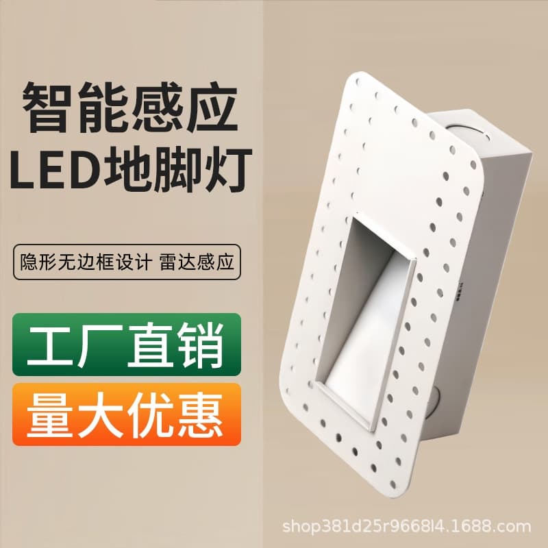 Radar Sensor Baseboard Light, Step Stair Wall Corner Step Light, Wall-Recessed Hidden Installation Transparent Light LED Smart Home Use