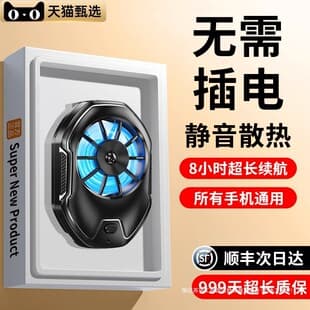[No Power Needed] Wireless Phone Cooler Air Cooling Clip Battery-Free Charging Cooling Fan