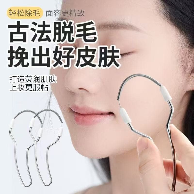 Wholesale Facial Hair Remover, Face Hair Removal, Beauty Spring Face Threader, Women's Lip Hair, Vellus Hair, and Facial Hair Remover