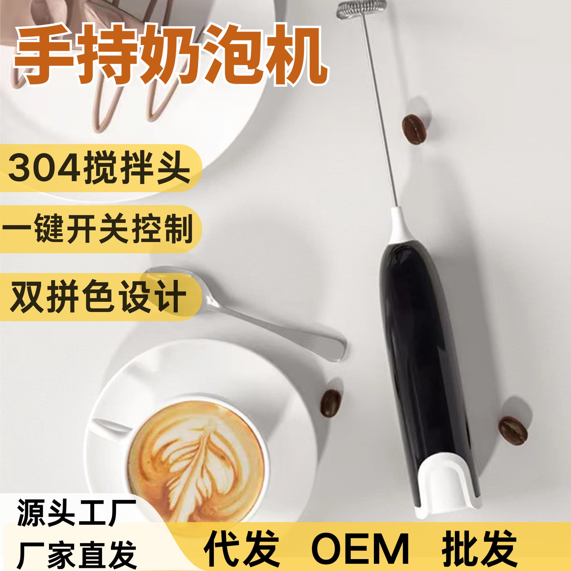 Electric Milk Frother, Handheld Automatic Milk Frother for Coffee, Stirring Stick, Whisk for Milk Foam and Cream