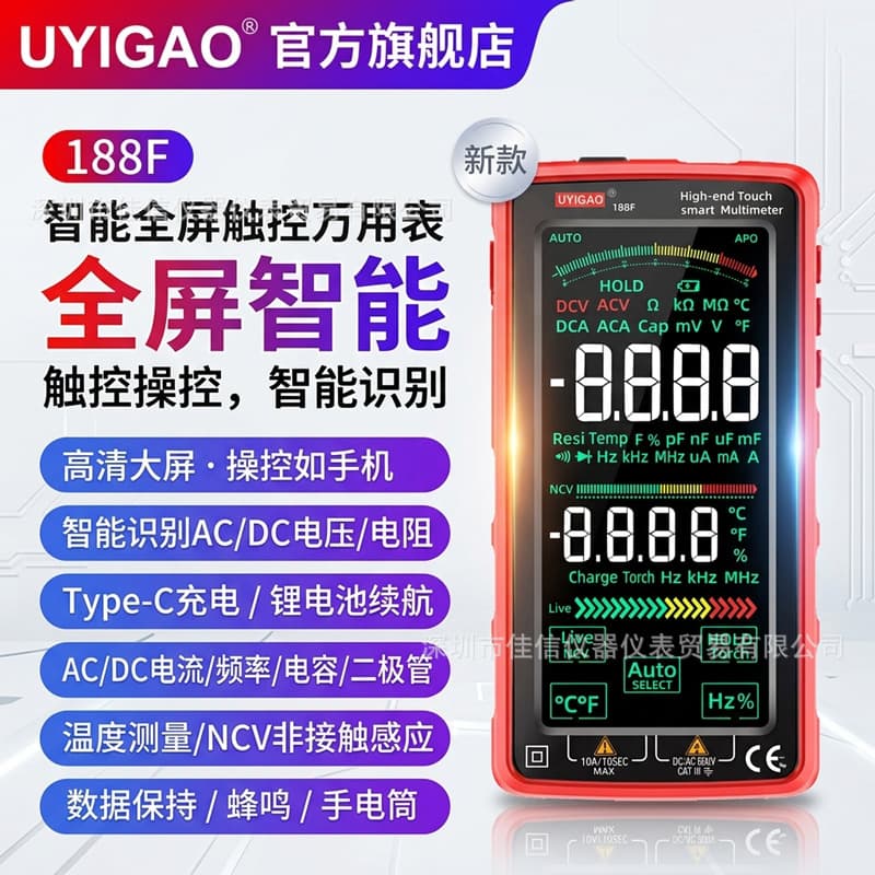 Smart touch full-screen multimeter USB rechargeable digital display voltage, current, resistance, capacitance and temperature multimeter
