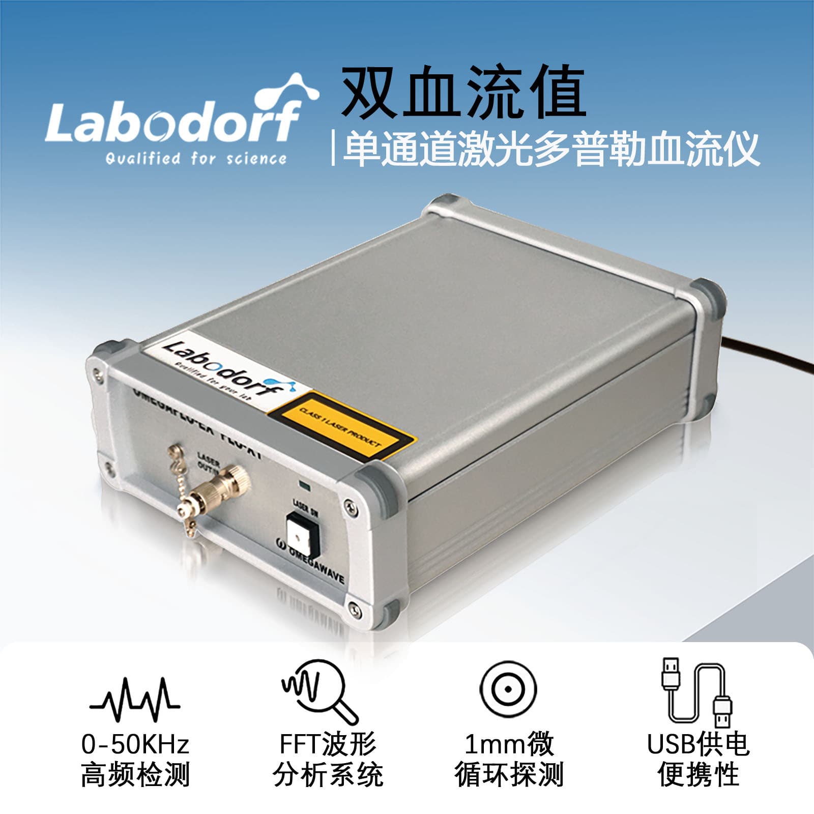 FLO-X1 single-channel laser Doppler flowmeter