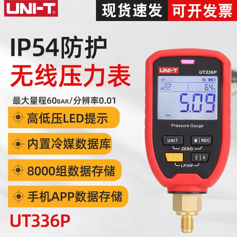 UNI-T UT336P Wireless Pressure Gauge HVAC System Pressure Tester Digital Manometer for Cooling and Heating Pump Systems