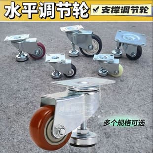 2" 3" 4" Level Adjustable Swivel Caster Wheels Equipment Casters with Support Feet Polyurethane Wheels