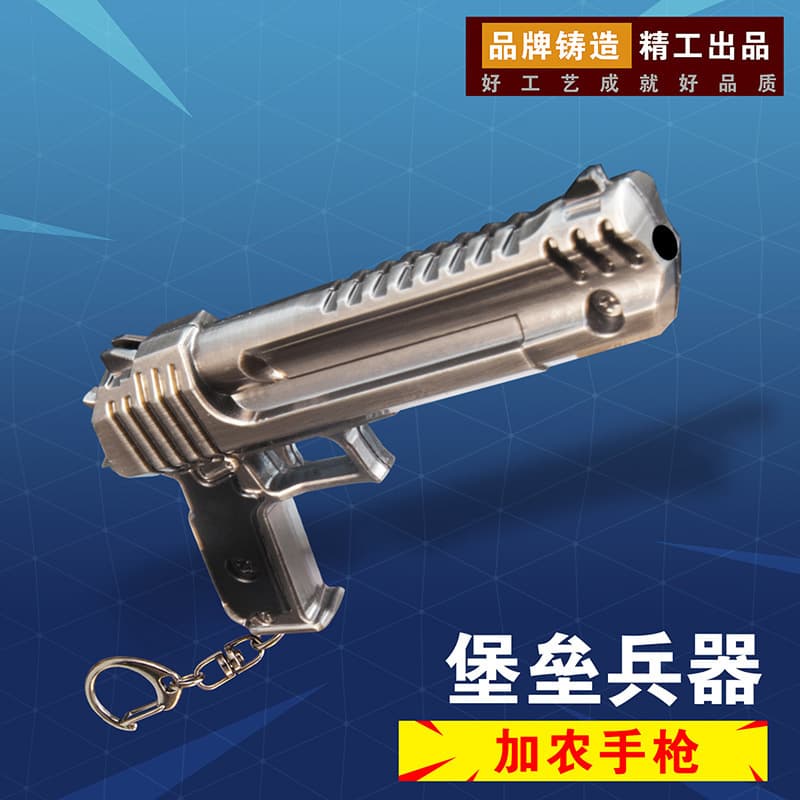 Fortnite Cannon Pistol Keychain Pendant Shotgun All-Metal Children's Toy