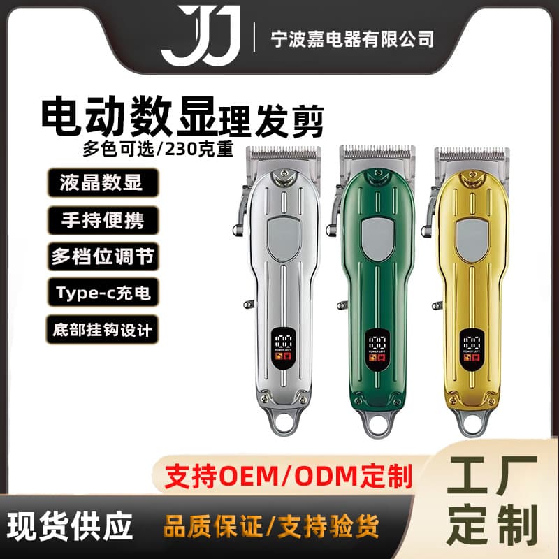Cross-border Home Hair Clipper Electric Trimmer Professional Salon Set Oil Head Scissors
