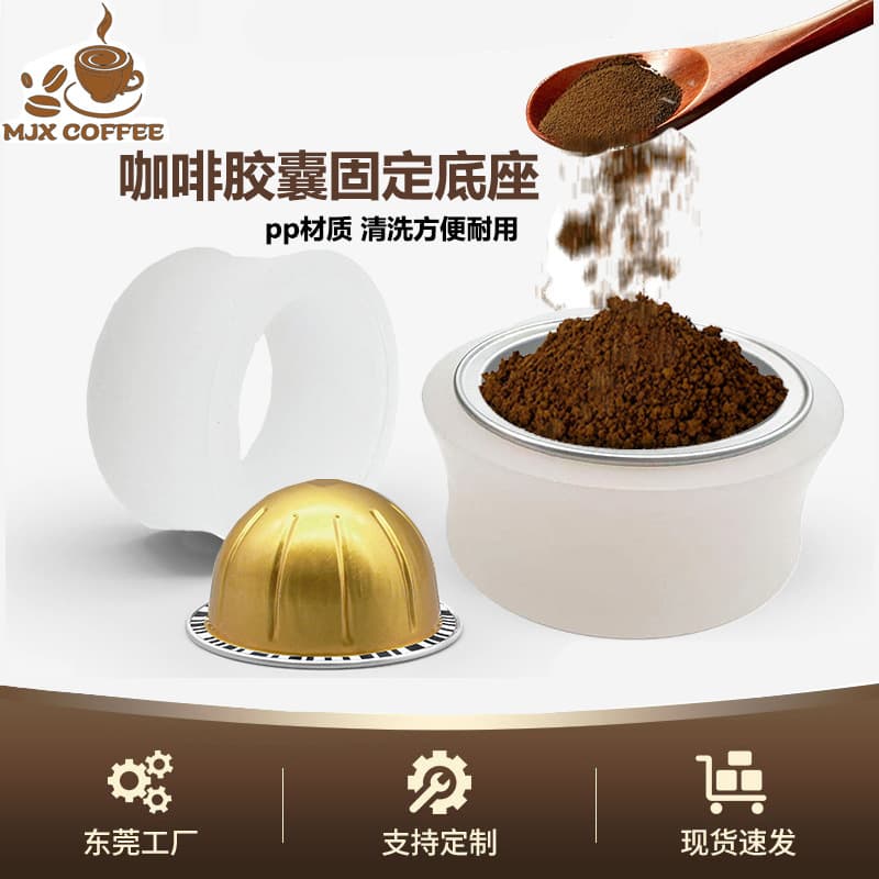 Reusable shell powder fixed base PP powder receiving powder filler compatible with vertuoline coffee capsule base
