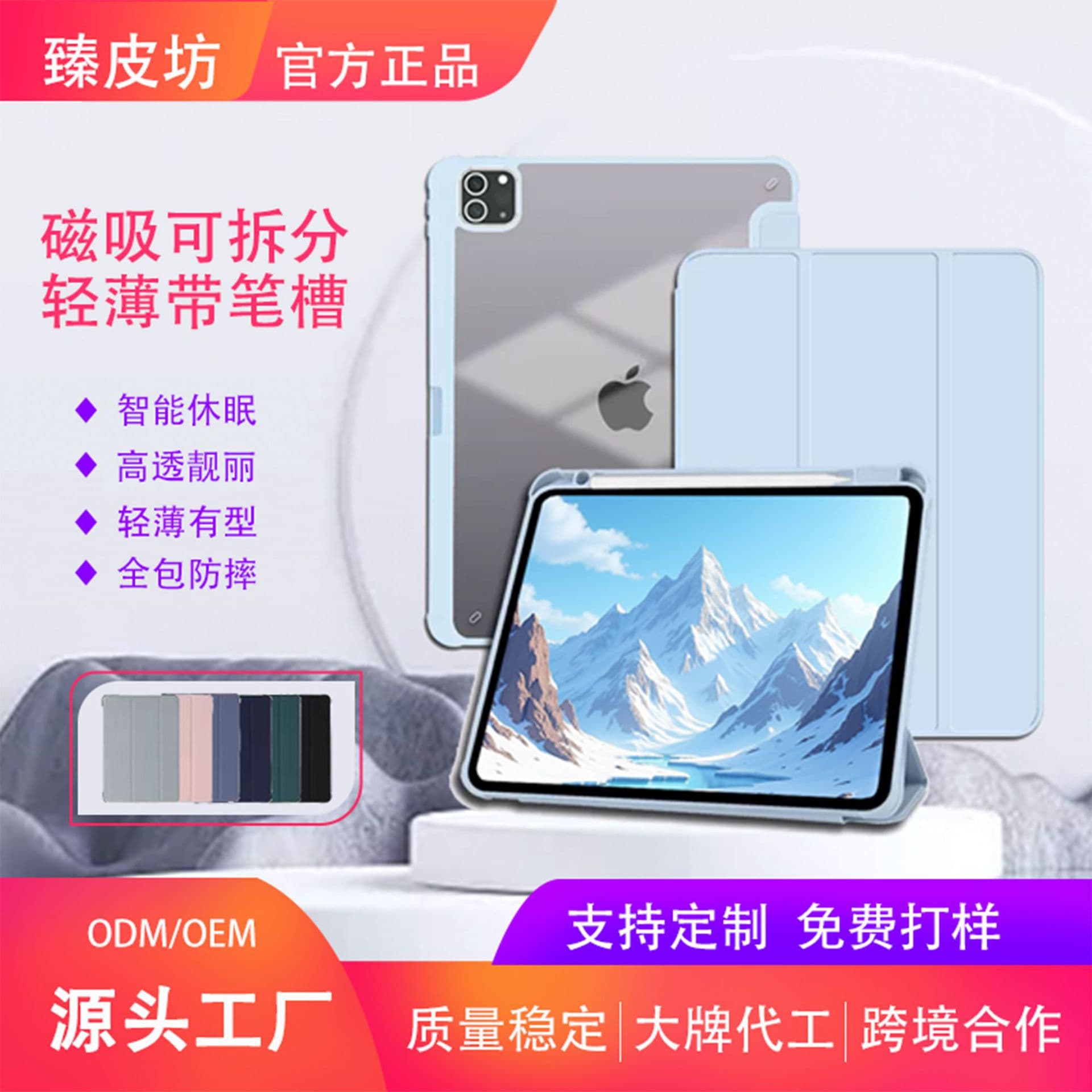 Three-fold shockproof case for iPad Pro, Apple tablets, 3C digital products, leather case stand, shockproof reinforcement.