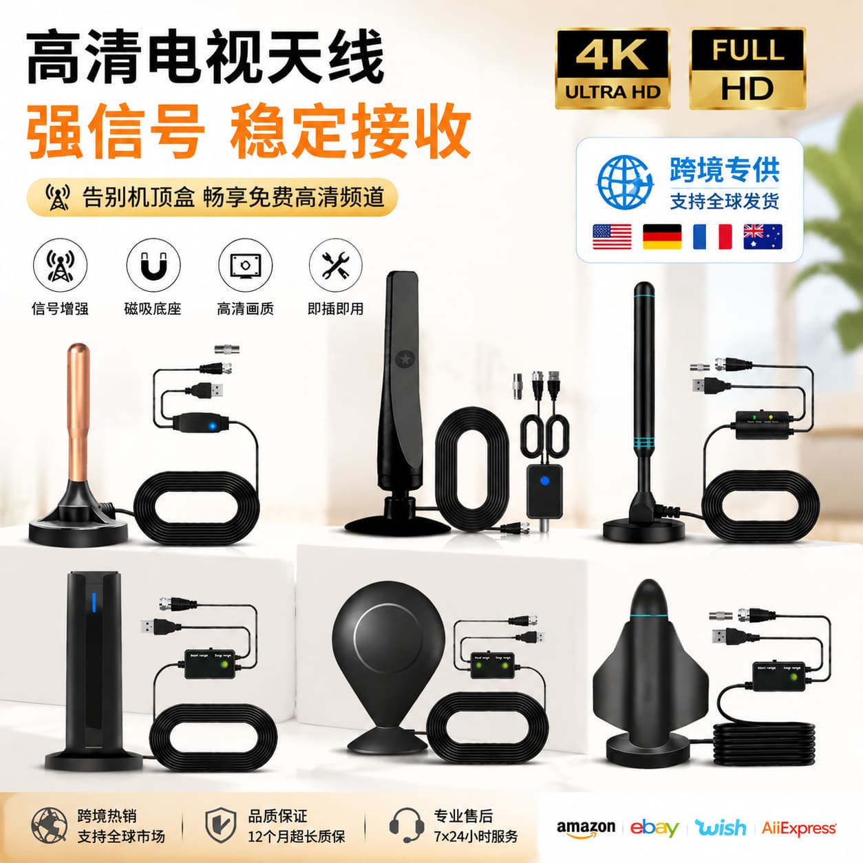 Cross-border Amazon Hot Selling Indoor High Gain Digital TV Antenna HDTV High Gain Terrestrial Digital Antenna