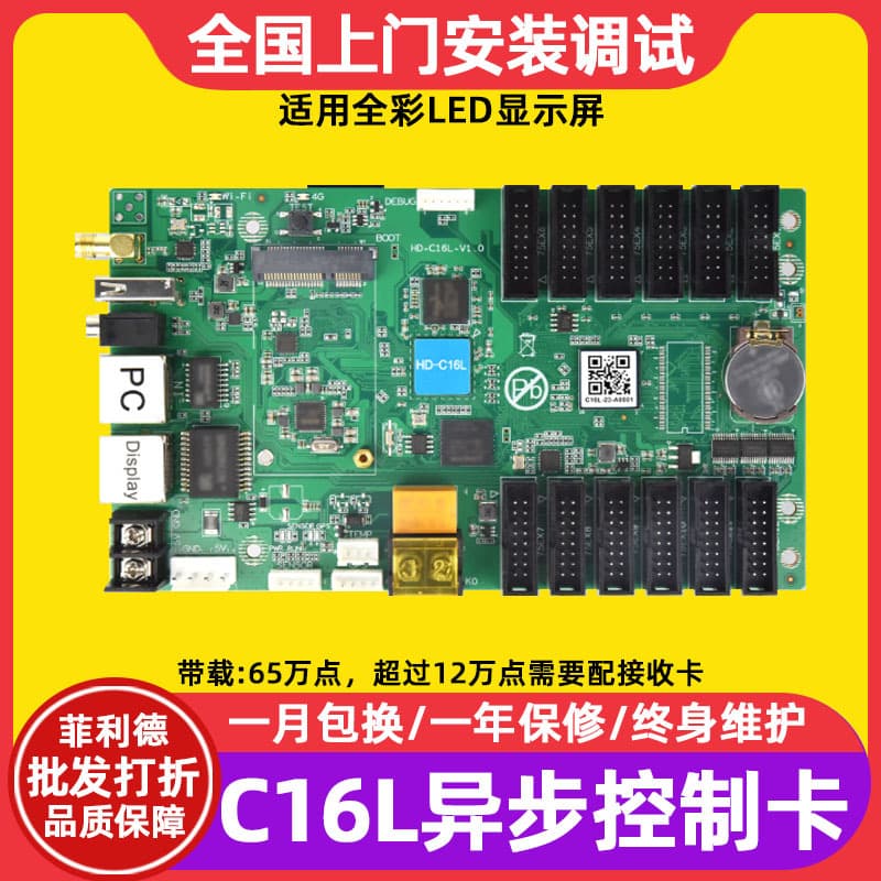 Gray HD-C16L Indoor Full Color Electronic Screen LED Display Control Card WiFi Network Port USB Controller