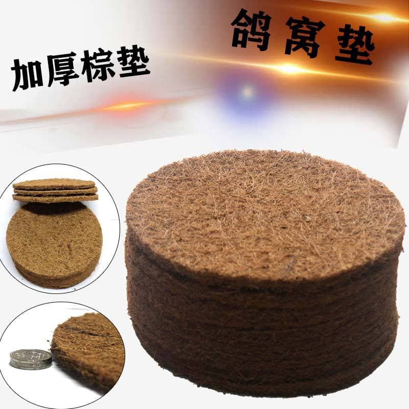 Pigeon Nest Mat / Palm Mat / Pigeon Nest Cotton Pad / Thickened Pigeon Nest Gasket