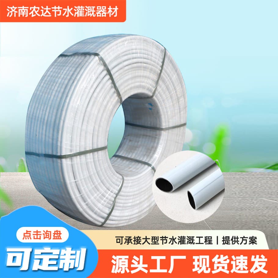 White outer, black inner PE drip irrigation pipe for garden and farmland use, black and white composite PE coil pipe