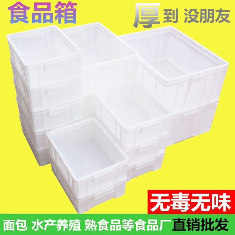 Under-bed storage food-grade white plastic rectangular food storage box/fish/turtle box, large and thickened