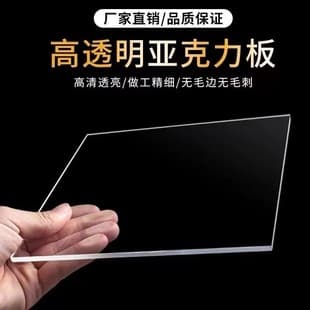 Acrylic Sheet High Transparency Changhong Transparent Acrylic Sheet Stone Texture Organic Glass Sheet PMMA Organic Glass Sheet