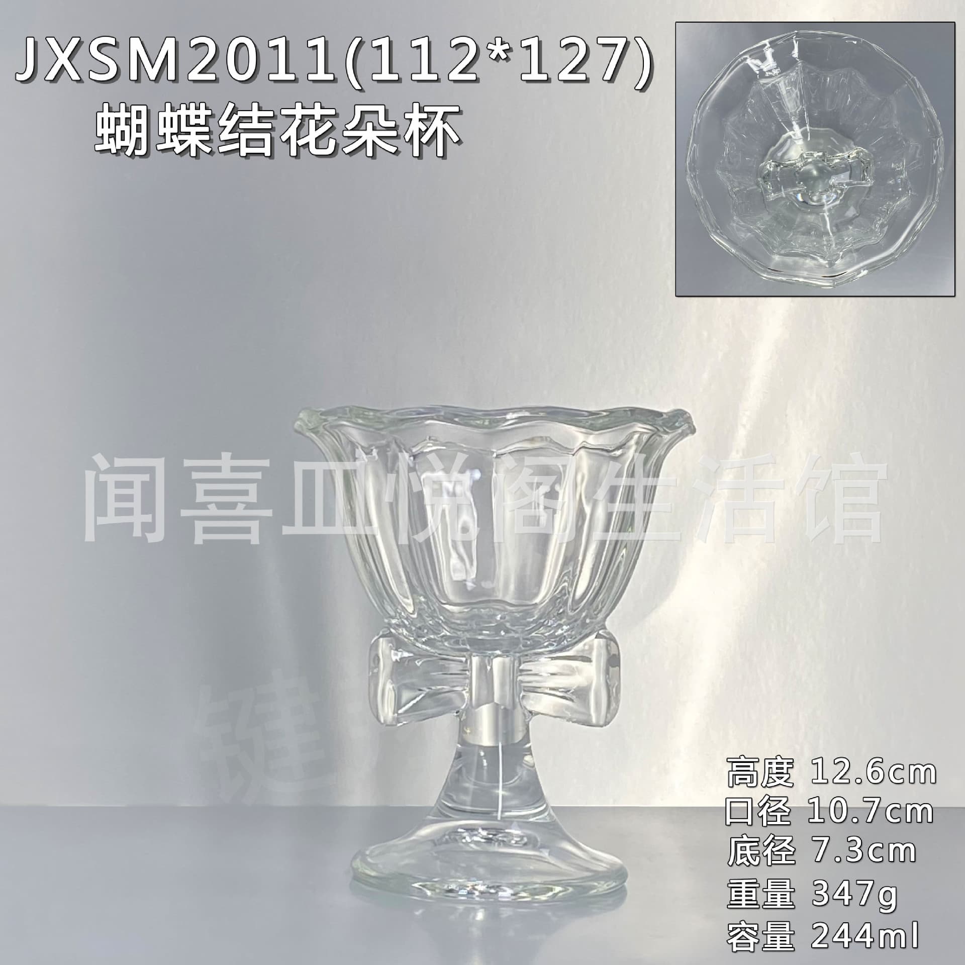 Trendy Bow-Tie Stemmed Dessert Cup, Vintage Embossed Ice Cream Cup, Cold Drink Juice Glass with Multiple Patterns