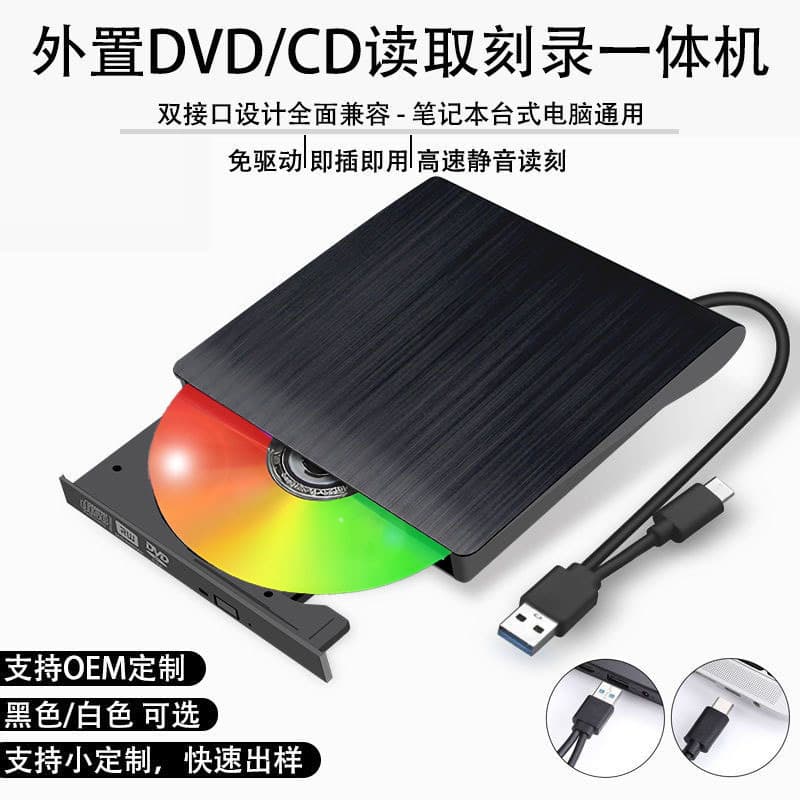 Burning Drive Brushed Finish USB 3.0 Type-C Dual Interface External Optical Drive DVD CD RW Drive for Laptop