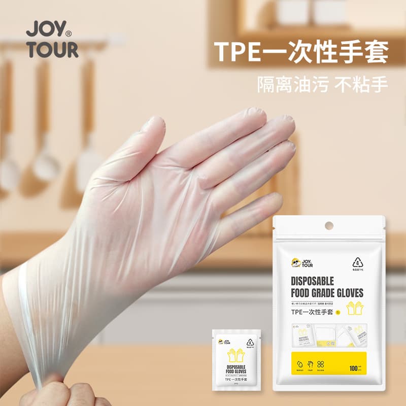 Disposable TPE Gloves Food-Grade 100-Piece Individually Wrapped Household Dishwashing BBQ Beauty Disposable Gloves