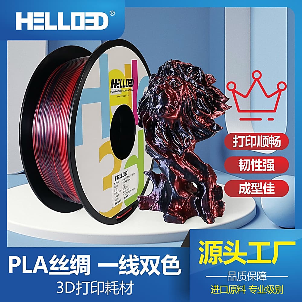 Chenlong 3D Printing Filament PLA 1.75mm Silk Dual-Color 3D Material PLA Filament 3D Cross-Border Exclusive Supply