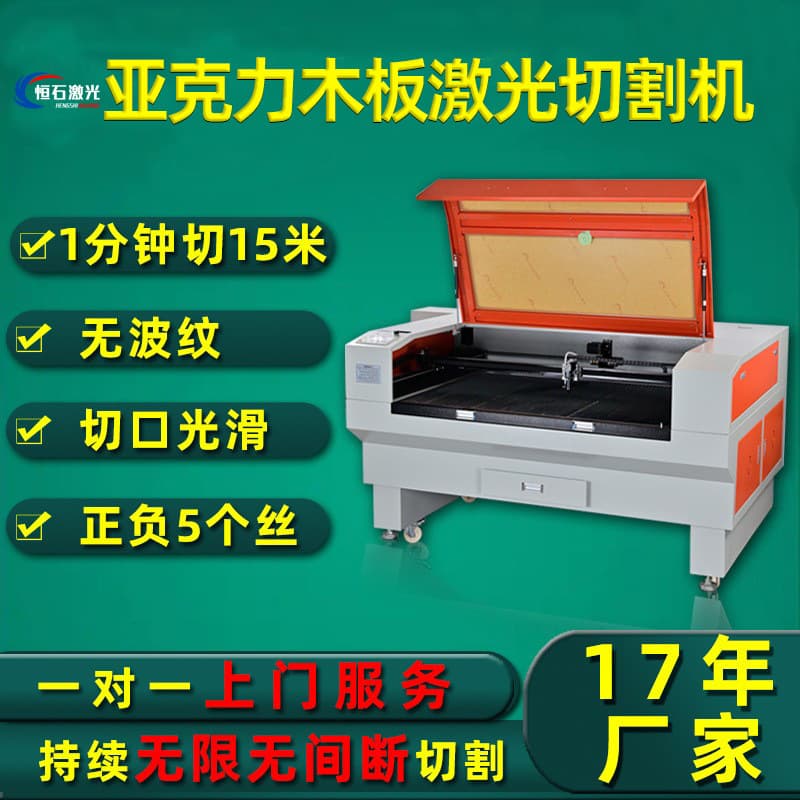Laser Cutting Machine Small Acrylic Sheet Laser Engraver 1390 Dual Head Acrylic Laser Cutter
