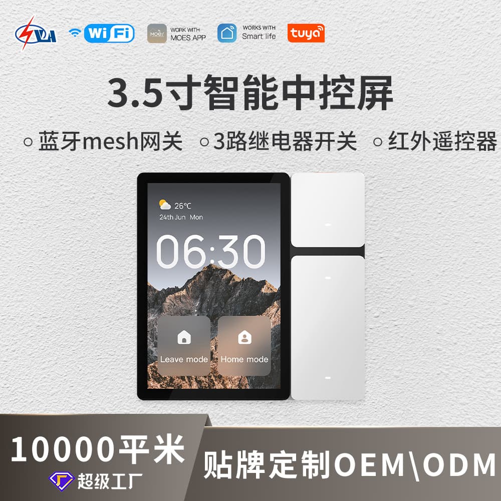 3.5-inch Tuya Smart Home Control Panel Mini with 3-Channel Relay Smart Switch and Infrared Remote