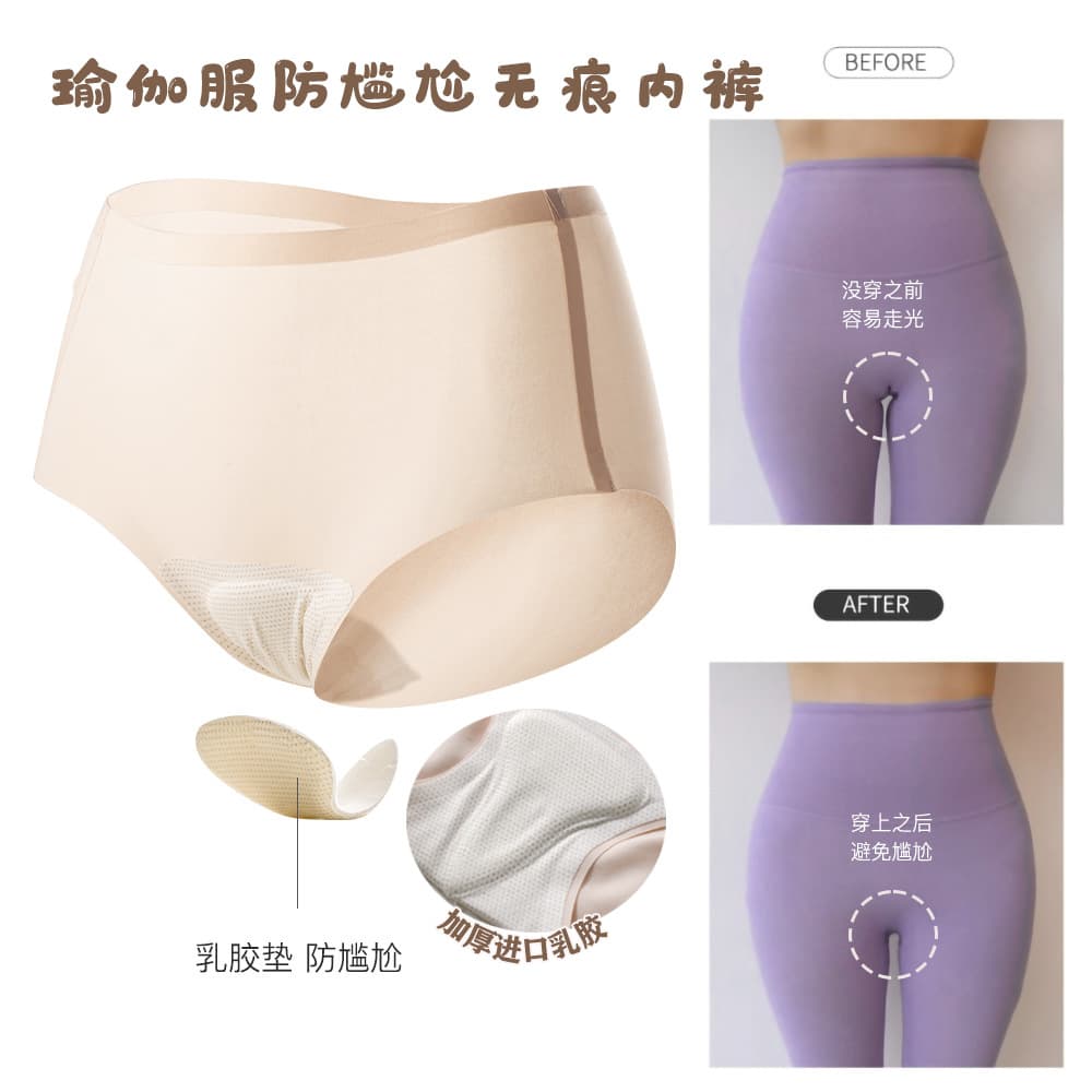 Women's seamless underwear, mid-waist solid color latex inner yoga triangle area anti-embarrassment artifact sports underwear