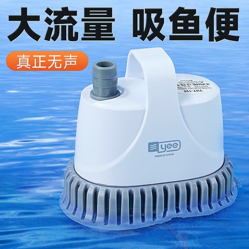 Yee fish tank special circulation pump bottom suction submersible pump aquarium small fish water change pump silent low suction water pump