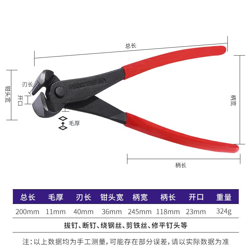 Forged CRV Material Cross-border Industrial Grade Blackened Walnut Pliers Wire Tying Shoe Repair Nail Pulling Pliers Flat Nose End Cutting Pliers
