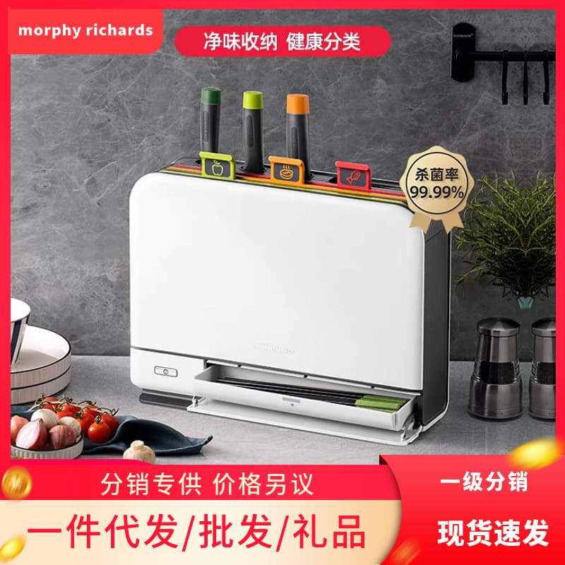 Mofei MR1001 Knife Holder with Cutting Board and Knife Sterilizer, Compact Home Chopstick Tube with UV Sterilizer and Dryer
