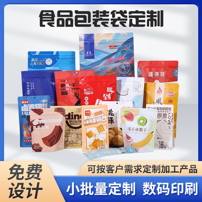 Food Packaging Bags with Digital Printing, Plastic Foil Stand-up Zipper Bags for Nuts and Tea, Sealable with Small Quantity Customization