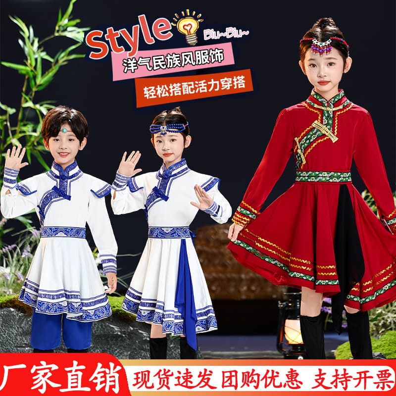 Mongolian children's dance costumes for 56 ethnic groups, boys and girls costumes, white horse chopstick dance Mongolian robe costumes