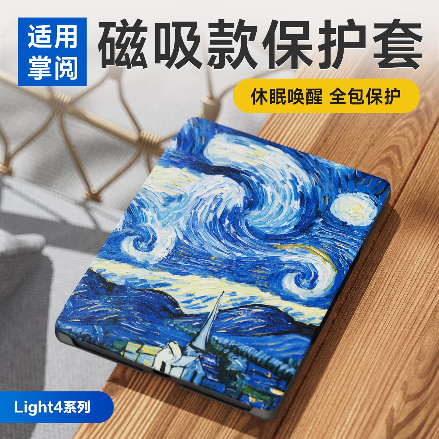 Compatible with iReader Light 4 Series Case, Magnetic Detachable Protective Cover