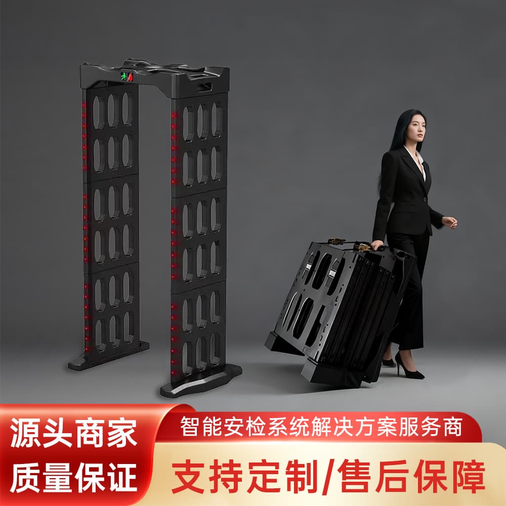 Foldable Security Gate for Mobile Phones, Metal Contraband Detection - Portable High-Precision Outdoor and Factory Safety Checks