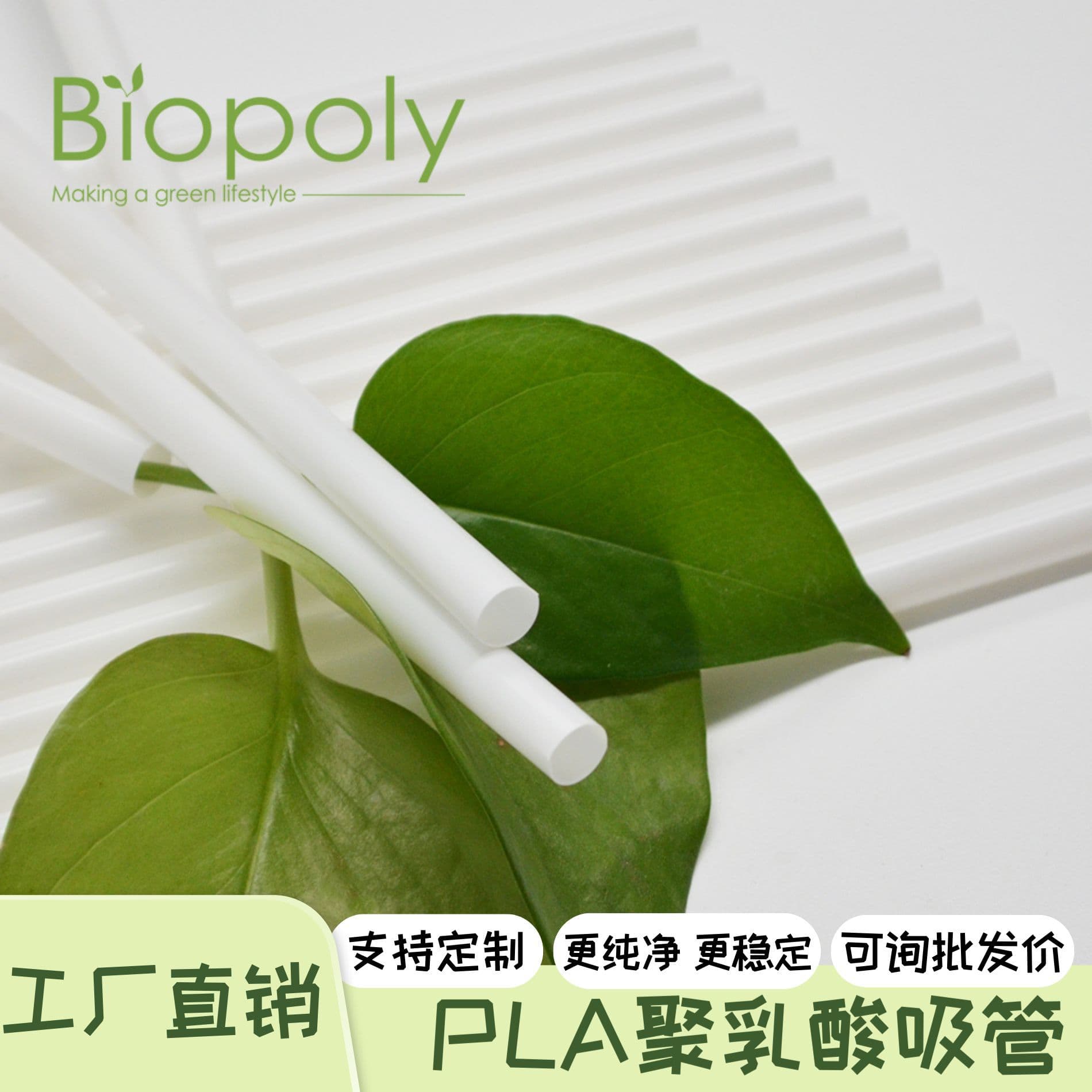 Disposable PLA biodegradable individually wrapped thick straws, resistant to high temperature, for hot drinks, coffee, milk tea, cross-border supply
