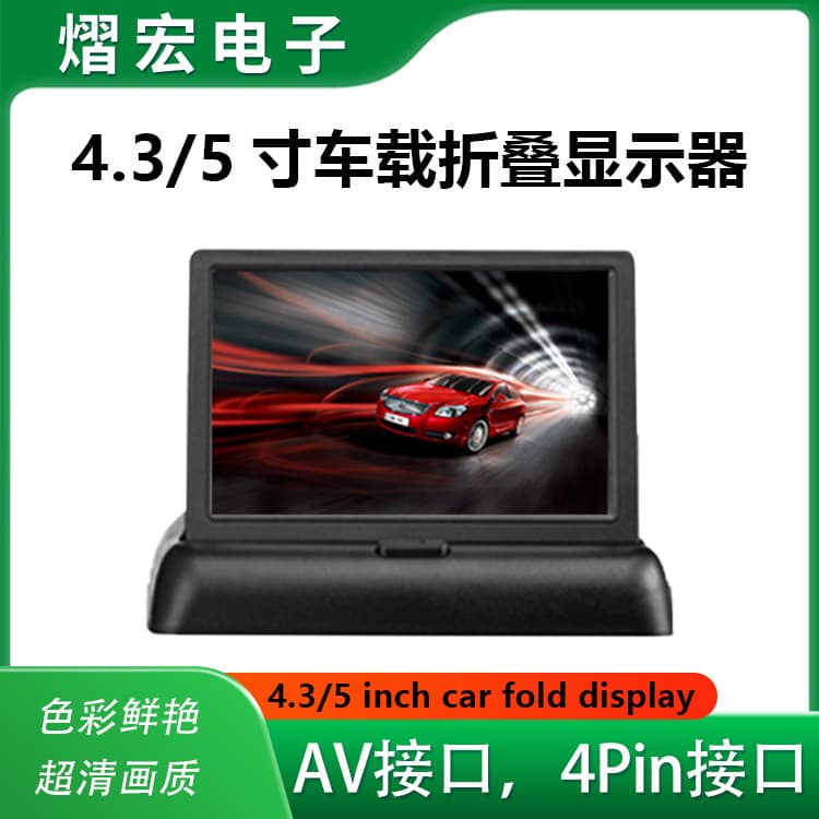 HD 4.3-inch 5/5-Inch Car-Mounted Folding Monitor 4.3-Inch Surveillance Set Electronic Rearview Mirror