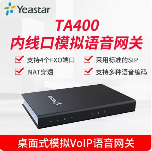 Starvision Yeastar Longvision 4/8 FXS/FXO Analog Voice Gateway TA400/TA410/TA800/TA801