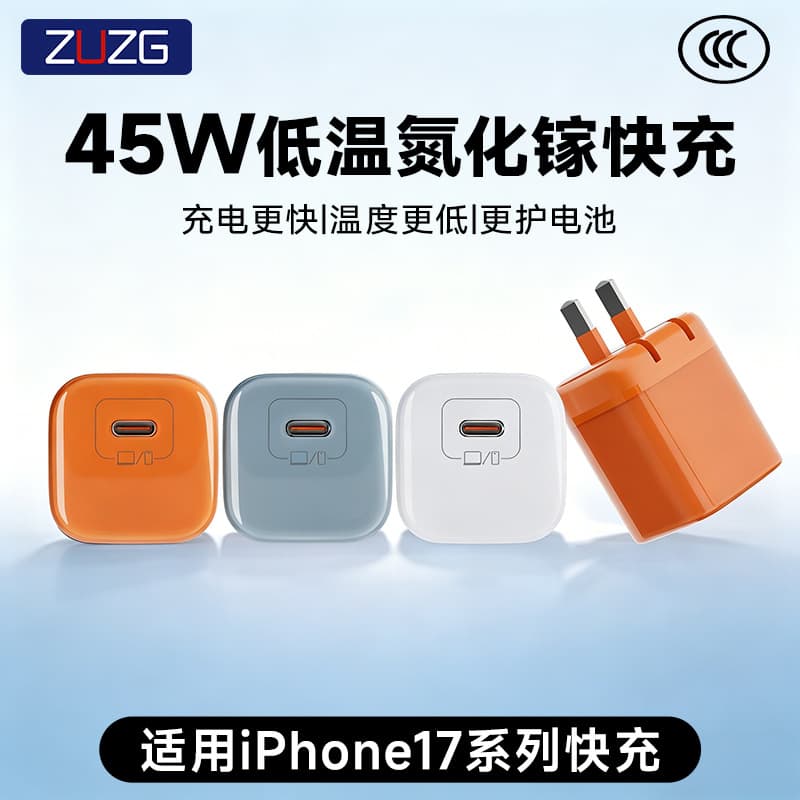 Zuzg 45W Gallium Nitride Charger PD Fast Charging Type-C Mobile Phone Tablet Notebook Super Fast Charging Charging Head