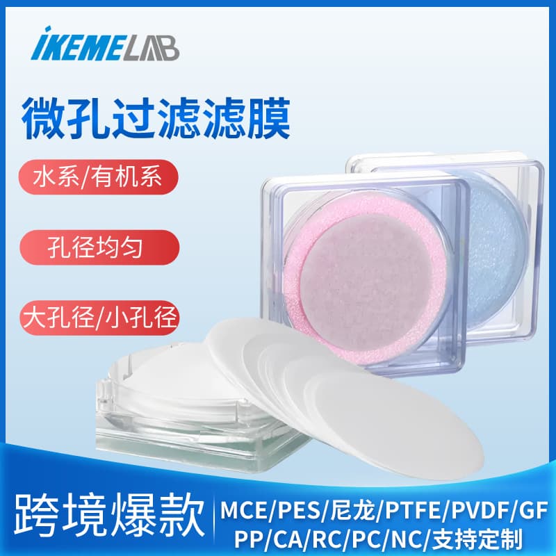 Microporous membrane water system MCE PVDF organic nylon PTFE 0.22 0.45um laboratory filter membrane