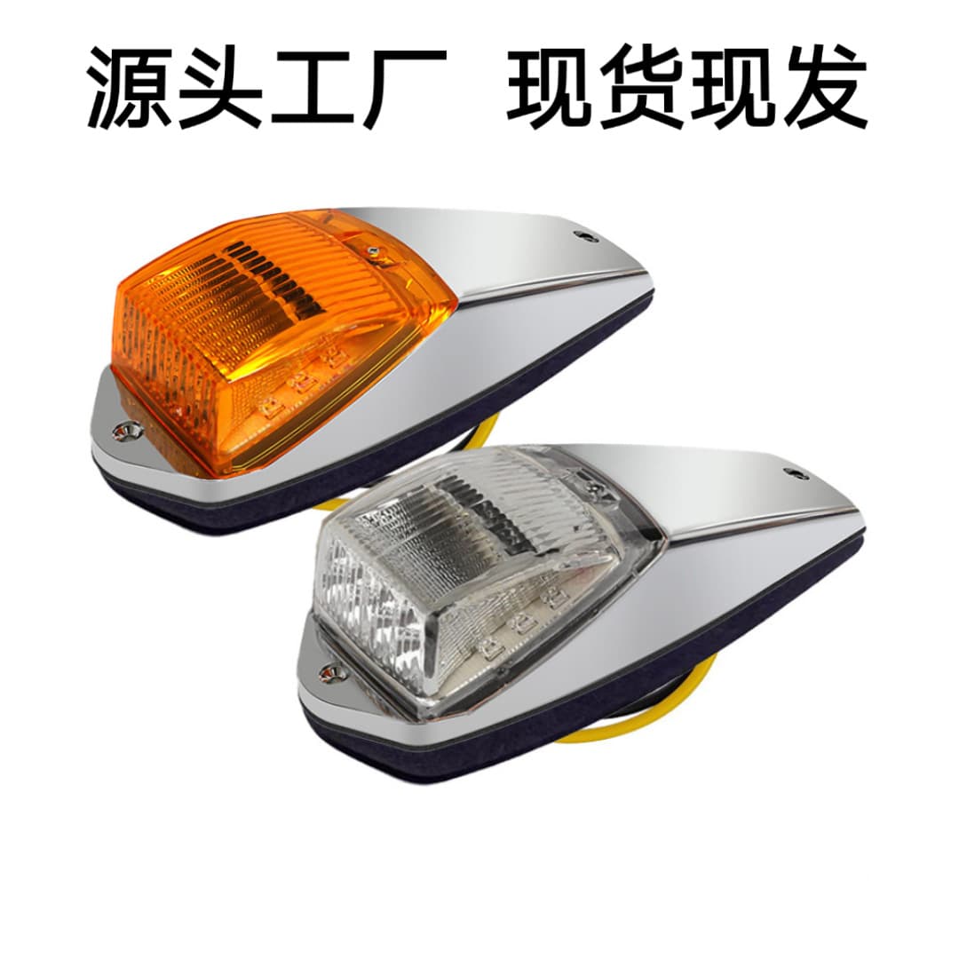 Cross-border 17LED truck roof light amber electroplated cab sign light truck side light suitable
