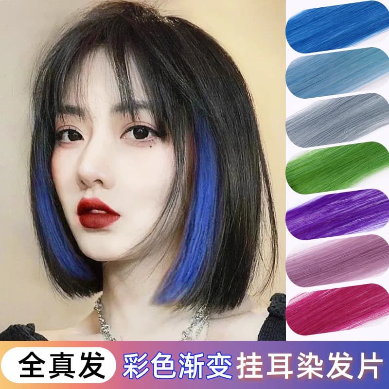Real hair hanging ear-dyed short hair highlights one-piece colored wig bleached and dyed natural invisible hair extensions wig