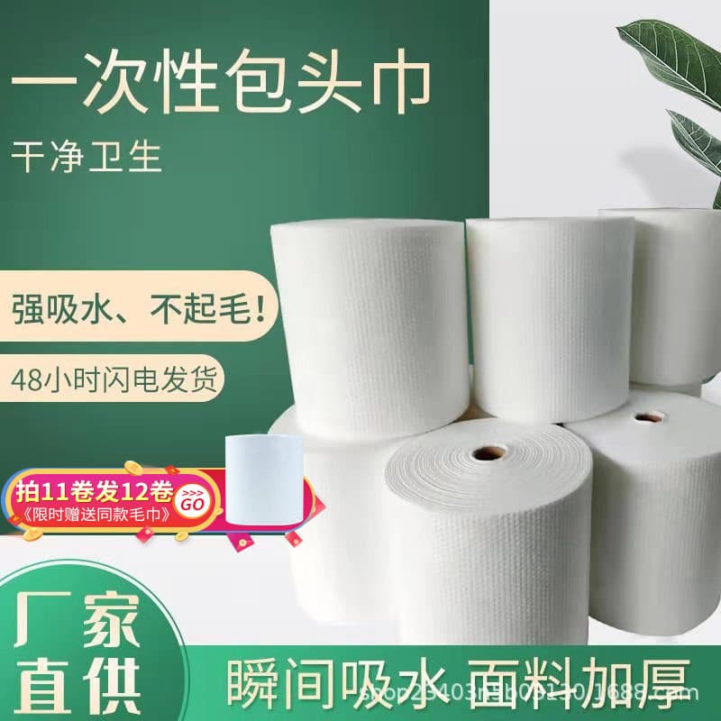 Thickened hair salon towels, disposable head towels, beauty salon foot bath towels, and hair parlor head wraps with water absorption rolls